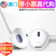 苹果耳机原装正品iPhone6 6s 6plus 7plus线控入耳式Earpods代购