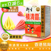 香港版衍生积清灵花塔糖 宝宝开胃健脾消积食蛔虫 香港万宁采购