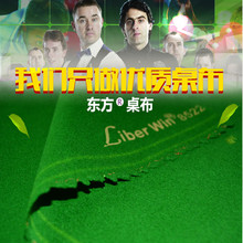 包邮 桌布台球桌台尼桌布澳毛桌球布精细6811台呢台球布台球用品