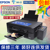 235彩色打印机一体机家用办公复印扫描wif照片打印 爱普生XP245