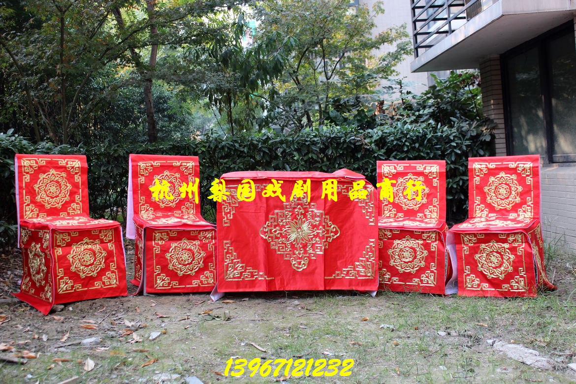 戏曲影视舞台道具/婚庆用品绣花桌子椅子套/中式婚礼拜堂桌椅披