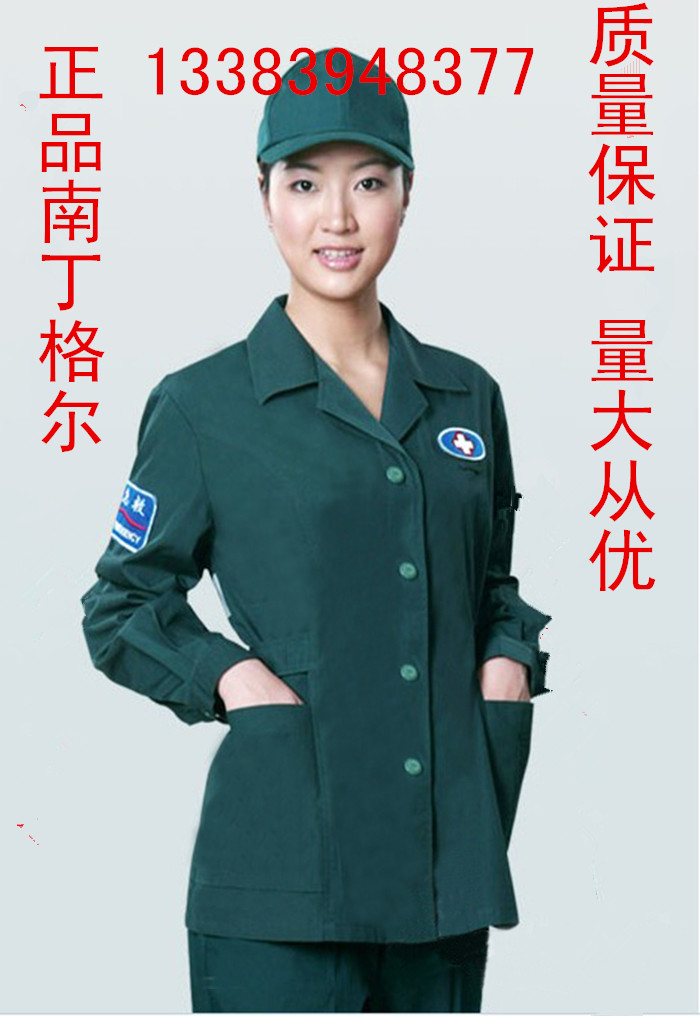 120急救服分体套装工作服长短袖墨绿色医生冬夏急诊服医院护士服