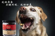 欢动狗零食 好筋道 Q弹肉粒 九转蹄筋 鲜烧肉筋 犬训练零食