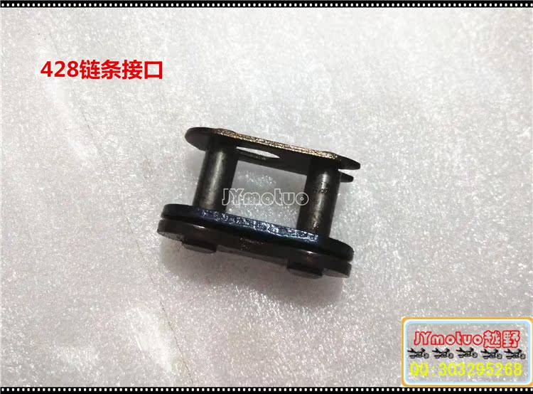 520 428链条接口 卡扣 链条卡子 白菜/cqr/gy/华洋/x2