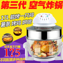 包邮 烘焙空气炉热波炉电炸锅多功能薯条机 空气炸锅家用光波炉正品