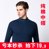 纯棉秋衣秋裤 保暖内衣秋冬棉毛衫 套装 男款 中高领全棉青年中厚男士