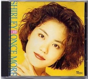 特价 王菲 王靖雯 shirley once more 绝版cd