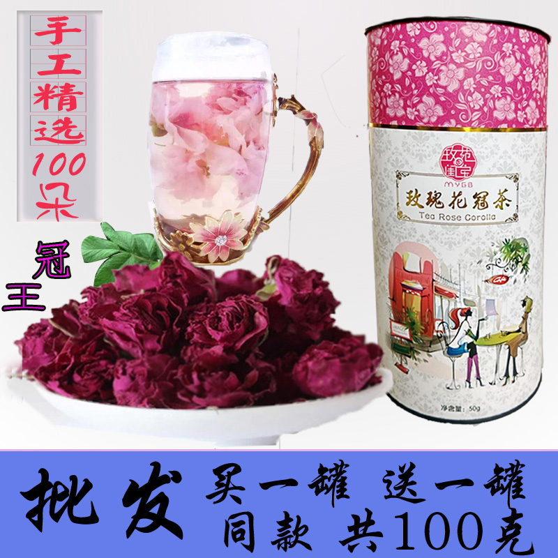 头茬特级玫瑰花冠王 平阴大玫瑰花茶 罐装无硫天然大花朵花魁