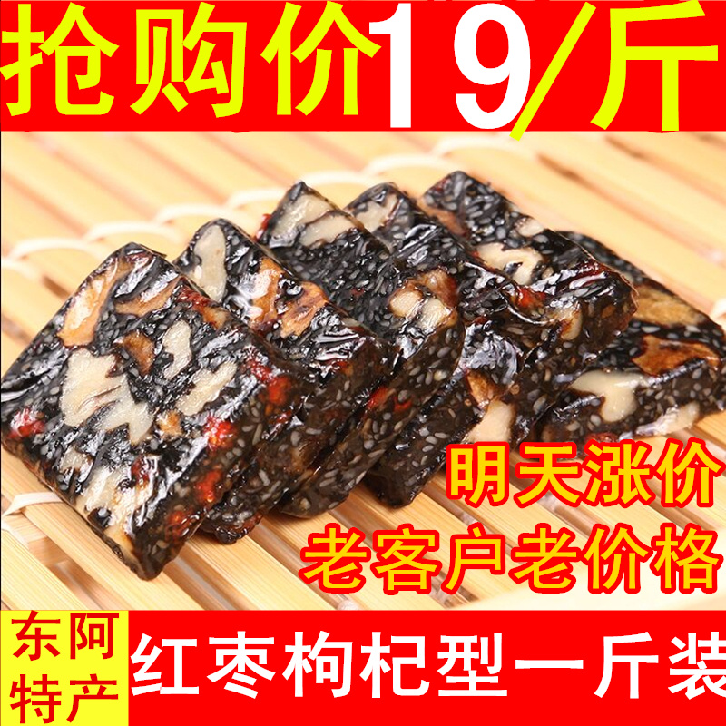 【天天特价】东阿ejiao阿胶糕即食阿胶固元膏500g红枣枸杞型包邮