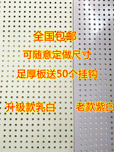 限时包邮洞洞板货架上墙手机饰品展示架万能千孔板货架不锈钢板