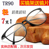 7克近视眼男女眼镜框轻定制近视镜复古配眼镜大框镜架买框送镜片