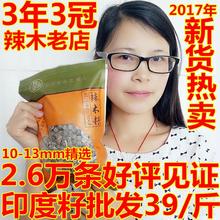 滋补品 野生食用辣木子种子中大颗粒500g 包邮 正宗辣木籽印度进口