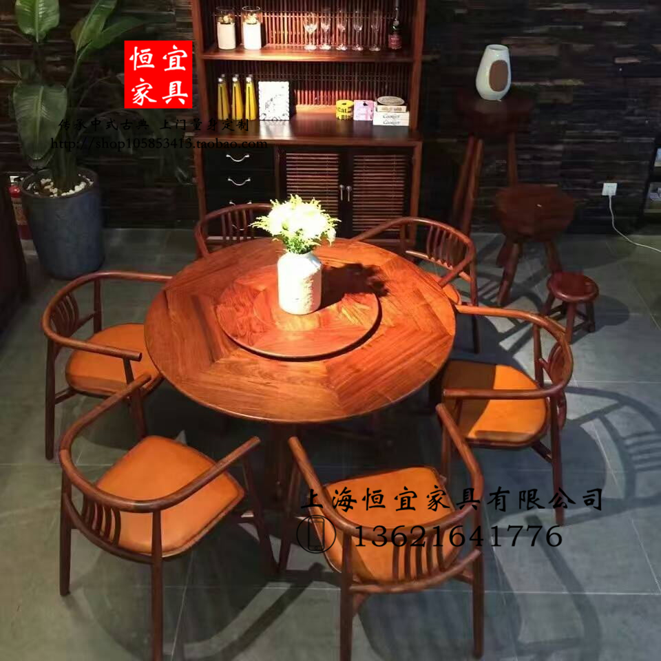 恒宜 刺猬紫檀阅梨餐桌餐椅 实木京瓷苏梨家具新中式花梨木圆餐台