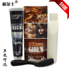 凯维斯染发膏240ml多色可选 包邮 纯牛奶生态护染霜 格尔士五贝子