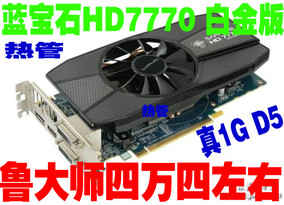 正品[鲁大师显卡得分多少算正常]鲁大师显卡得