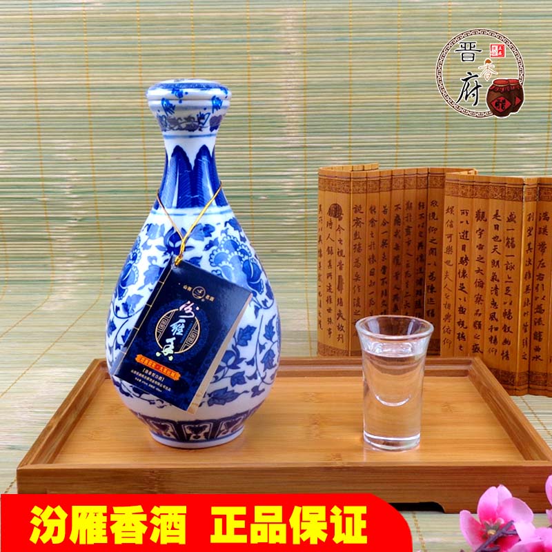 山西特产汾州白酒汾酒汾雁香运城20年窖龄原浆42度475