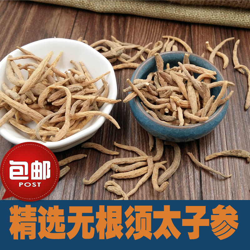 包邮贵州施秉农家特级太子参 无根须无硫薰夏日妈妈给孩煲汤250克