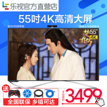 乐视TV X3-55英寸乐视电视机4K超级智能网络平板液晶官方旗舰店65
