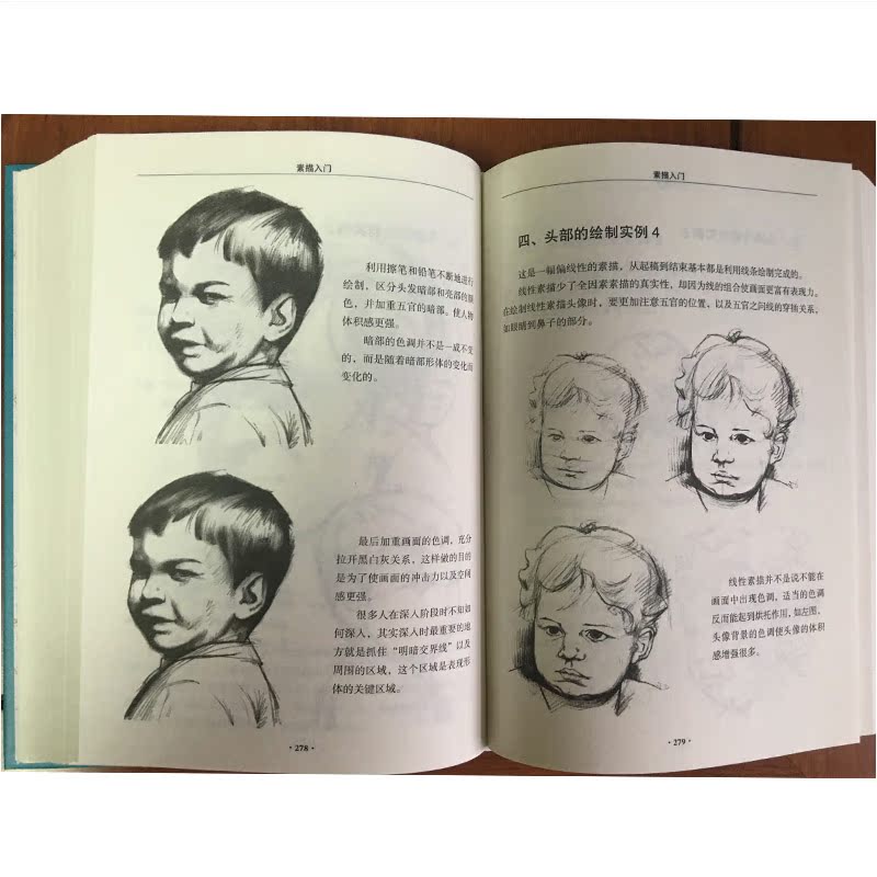 现货 零基础学素描 素描入门素描静物人物头像石膏几何体素描书