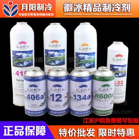 [折扣]410制冷剂正品 r410a制冷剂怎么加购买 