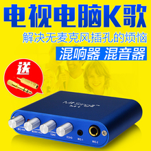 咪唱M1混响器卡拉OK智能电视电脑k歌家用混音前级效果器小米盒子