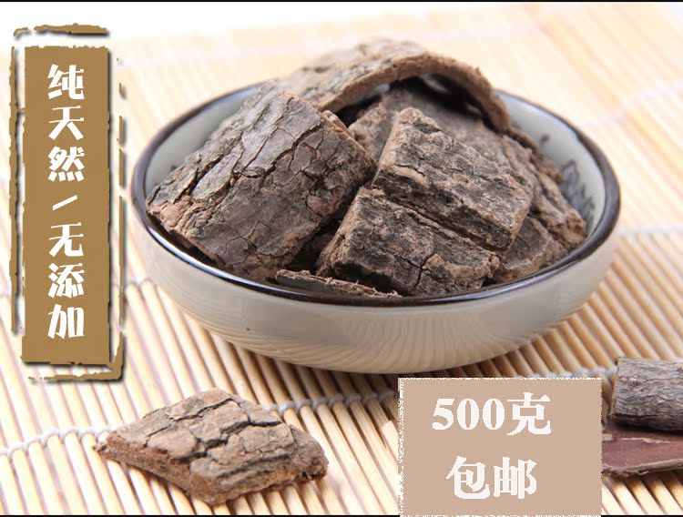 包邮野生老杜仲 老树厚皮中药材500g 可磨杜仲粉泡茶泡酒