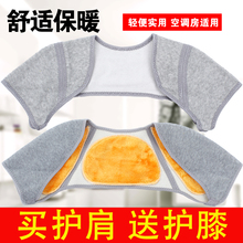 运动男女士月子护肩膀护颈纯棉中老年坎肩 护肩保暖睡觉春夏季薄款