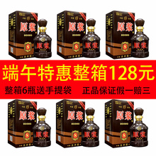古井镇42度原浆酒500ml 礼盒 6瓶纯粮白酒整箱特价 酒厂直供