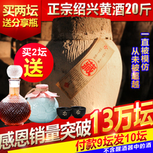 包邮 黄酒坛装 安昌太和 绍兴花雕酒 10KG公斤零八糯米 绍兴黄酒
