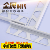 收边条扣板边条瓷砖修线条转角护角包边封边条收口条压边条铝合金