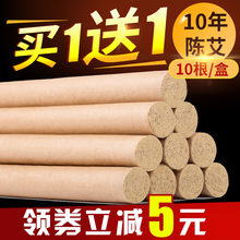 艾条艾柱批发雷火灸艾柱十年陈家用艾草条非无烟艾绒艾灸柱艾灸条