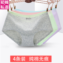 女士纯色简约 全棉棉质春夏纯棉无痕透气女抗菌三角内裤 4条装