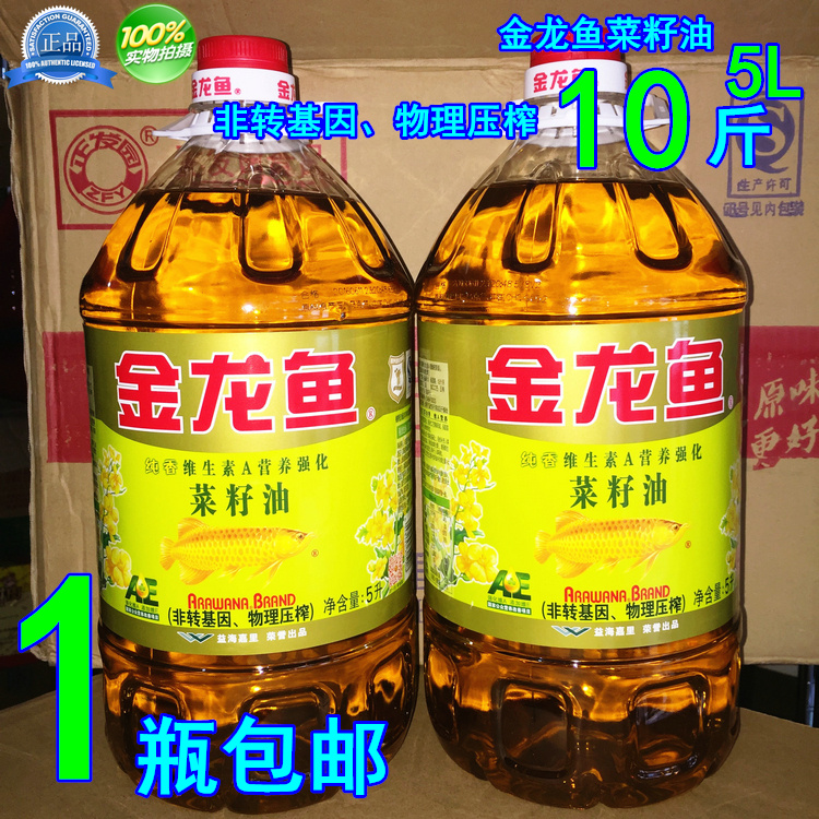 【天猫超市】金龙鱼 非转基因 纯香菜籽油5l/瓶 食用油 物理压榨