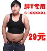 定做 胖T束胸 舒适内衣 无绷带加强超平 lestt 束胸衣 超大码 简态