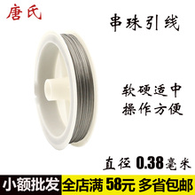文玩工具 手工diy穿珠串珠钢丝引线串线佛珠手串菩提金刚唐氏新品