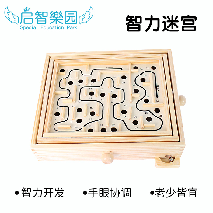 包邮木制平衡走珠滚珠迷宫大号 二号迷宫 亲子互动传统益智玩具