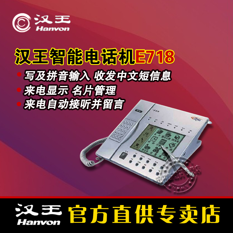 正品[汉王电纸书n510升级包]汉王电纸书n510升