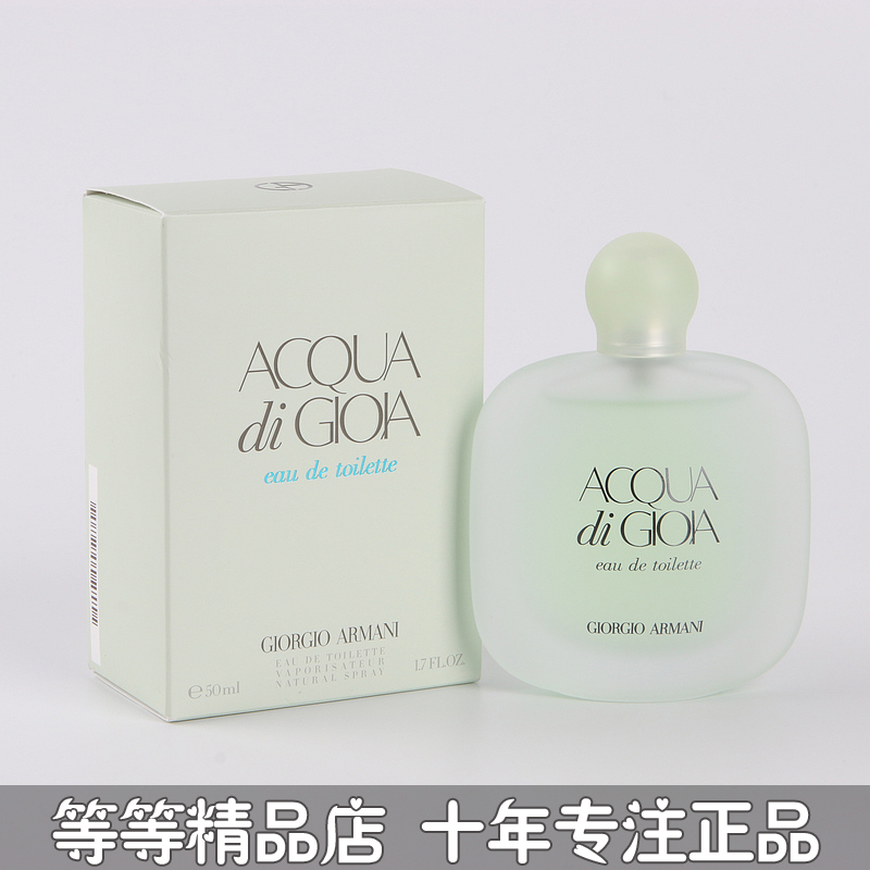 专柜正品armani/阿玛尼acqua新寄情水女士香水50ml淡香水edt清新