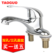 三孔洗脸盆水龙头冷热 二联 淘果双孔面盆水龙头冷热龙头