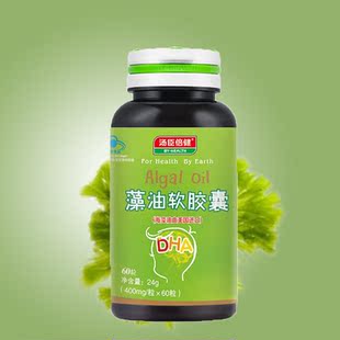 汤臣倍健 藻油dha软胶囊 孕妇专用dha 青少年儿童大脑营养 60粒
