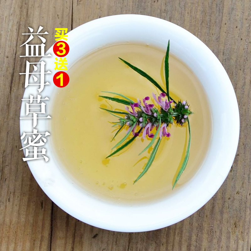天然农家 野生益母草蜂蜜 女性滋补 0添加 包邮