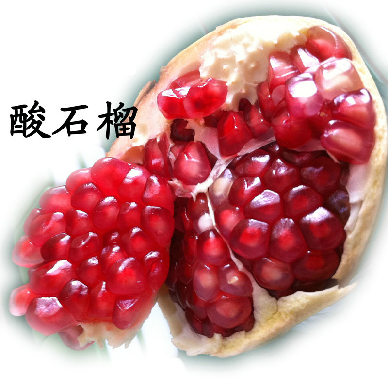 4斤云南建水酸石榴5-9个 蒙自石榴软籽薄皮石榴新鲜