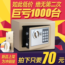 包邮 全钢迷你保险柜家用可入墙床头办公小型保险箱17cm防盗车载