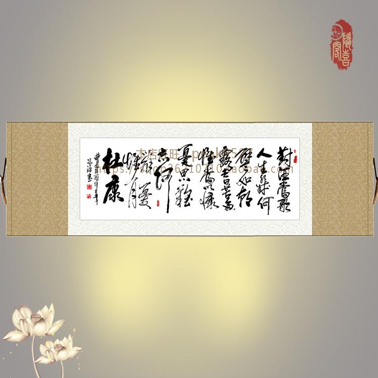短歌行横幅挂画 曹操书法横批画 客厅中堂装饰画 绢布卷轴画包邮