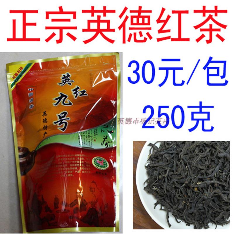 特产正宗英德红茶高山红茶英红九号春秋茶新茶英9清浓香