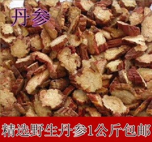 中药材 纯紫丹参 野生丹参100克   可免费磨粉1公斤包邮