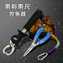 不锈钢控鱼器路亚钳取鱼器控鱼钳带称带尺鱼钳子鱼夹路亚用品