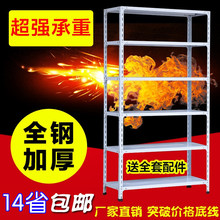 包邮简易角钢货架子多层格架鞋架收纳架长50宽30/40高150/180/200