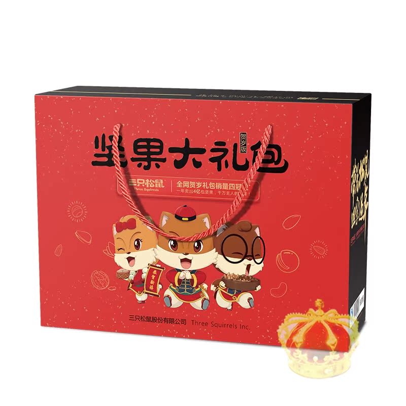 【三只松鼠_坚果大礼包1550g】特产干果年货礼盒组合8
