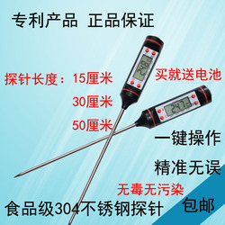 刘云蕾325-烘焙食品温度计 厨房用探针温度表